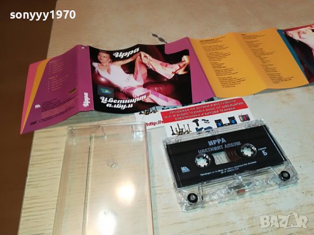 ирра-касета-оригинал със стикер 1709221724, снимка 4 - Аудио касети - 38031926