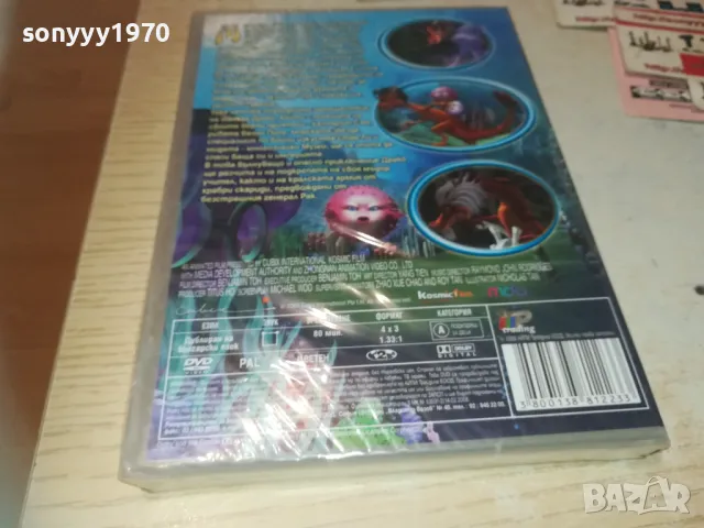 ПОРЪЧАНО-ЛЕГЕНДА ЗА МОРЕТО ДВД 0810240854, снимка 14 - DVD филми - 47503881