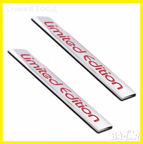 Емблема с червен надпис '' Limited Edition '' НОВО, снимка 4 - Аксесоари и консумативи - 39101072