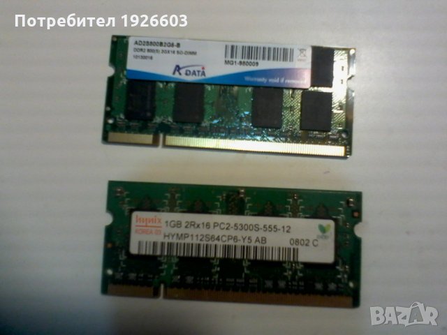 Продавам модули памети за компютри, снимка 3 - RAM памет - 27777876