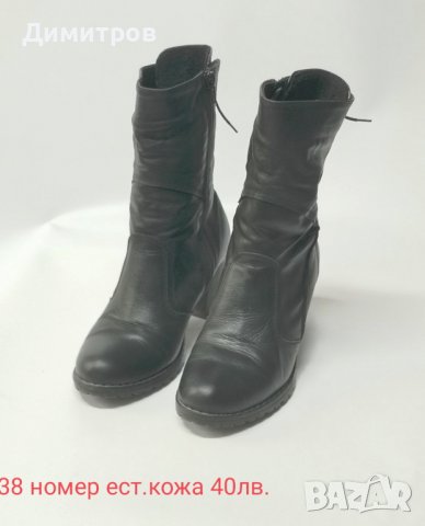 Дамски боти №38