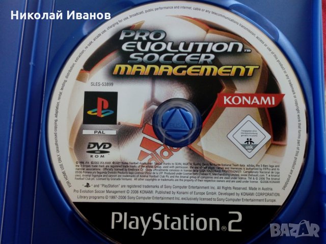 PlayStation 2 игра Sony PS2 Футболен мениджмънт, снимка 4 - Игри за PlayStation - 28336437