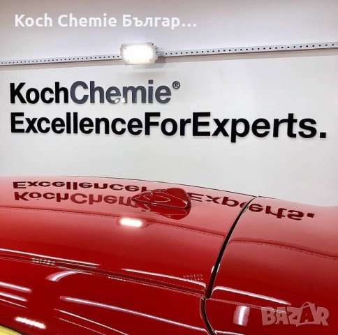 Високотехнологичен нано шампоан за качествено измиване на автомобили Koch Chemie -Nano Magic Shampoо, снимка 7 - Автомивки - 35299619