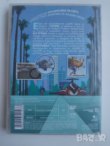 Сонк Х - оригинален DVD филм анимация детско филмче, снимка 2 - Анимации - 51801651