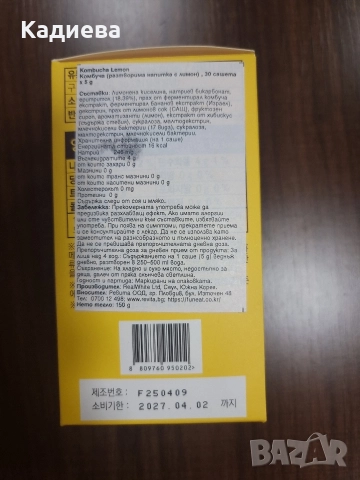 Ферментирала комбуча с лимон - освежаваща напитка,пробиотична подкрепа, снимка 2 - Други - 52869460