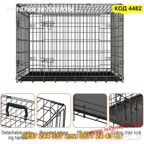 Сгъваема метална клетка за малки кучета и котки – 60x46x51 см - КОД 4482, снимка 9 - Други стоки за животни - 50092091