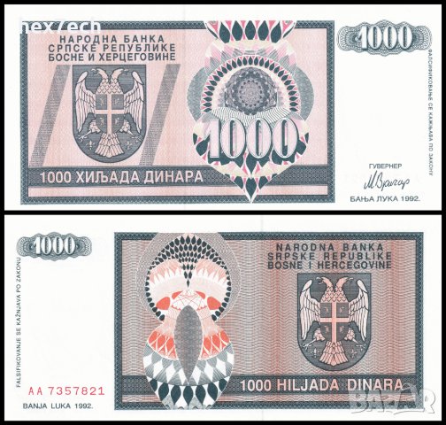 ❤️ ⭐ Босна и Херцеговина 1992 1000 динара UNC нова ⭐ ❤️