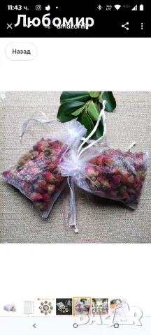 20 бр. Подаръчни торбички от бяла органза 13x18 см. Торбички за сватбено тържество

, снимка 5 - Други стоки за дома - 49707538