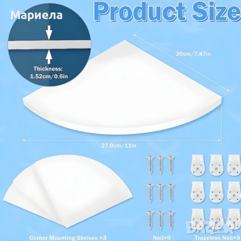 Комплект от 4 ъглови стенни рафта за съхранение – PVC, снимка 3 - Други стоки за дома - 53148679