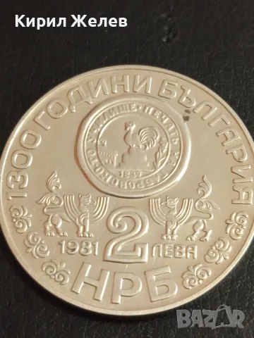 Юбилейна монета 2 лева 1981г. НРБ тема Рилски манастир рядка за КОЛЕКЦИЯ 37146