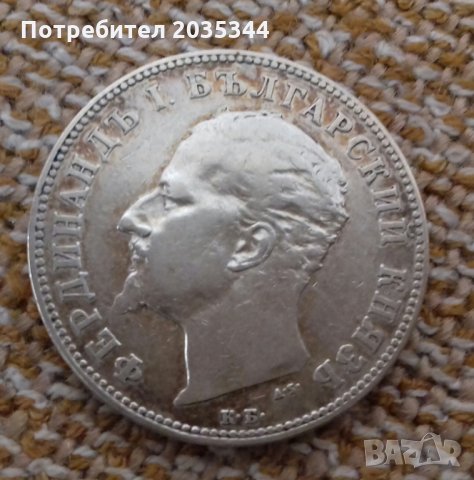 Сребърна монета , снимка 2 - Нумизматика и бонистика - 27716012