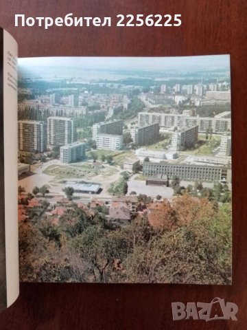 Пловдив и пловдивски окръг, снимка 3 - Енциклопедии, справочници - 50440598