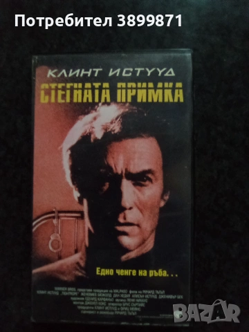 Продавам видеокасети цена 19.56 лева , снимка 15 - DVD филми - 53110241