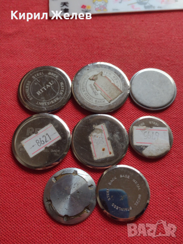 Лот 8 броя заден капак за ръчен часовник за части колекция 43605