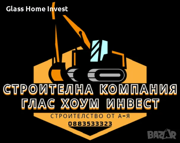 Услуги за водопровод и канализация & ВИК, снимка 1