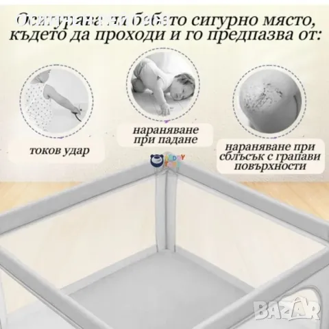 Детска Кошара За Игра на бебе 120 х 120 см, Сива, снимка 4 - Кошарки - 47572969