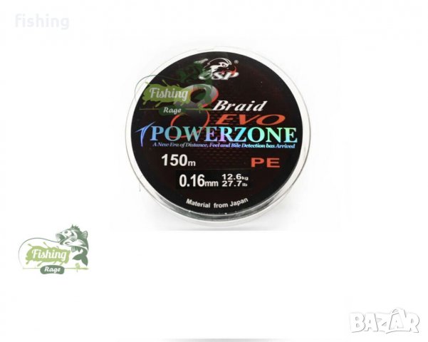  Промо 2020 Плетено 8-нишково влакно POWERZONE OSP 150м, снимка 6 - Екипировка - 29674513