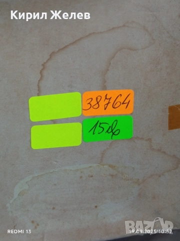 Сувенир лъжички от соца Фабрика Сърп и Чук В.Търново за КОЛЕКЦИЯ 38764, снимка 9 - Други ценни предмети - 51765877