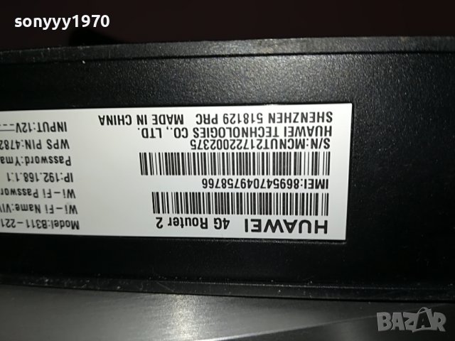 мтел 4G HUAWEI-РУТЕР 1306221941, снимка 9 - Рутери - 37075470