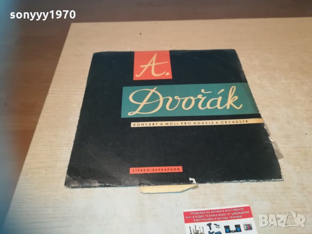 Antonín Dvořák плоча внос germany 1803212028, снимка 1 - Грамофонни плочи - 32214542
