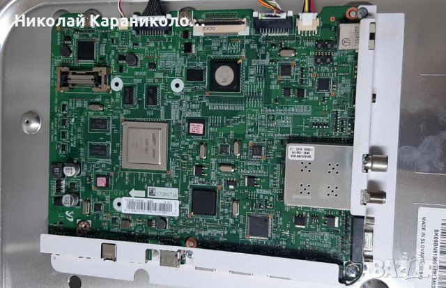 Продавам лед ленти BN64-01645A,световод от тв.SAMSUNG UE46D6510WS, снимка 8 - Телевизори - 37202949