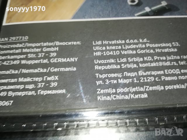 КЛЮЧОВЕ-ИНСТРУМЕНТ, снимка 14 - Ключове - 26515132