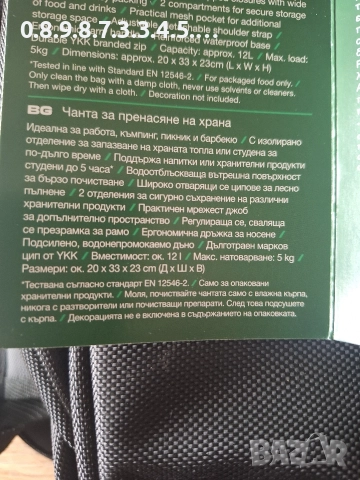 чанта за пренасяне на храна и друго на Парксайд, снимка 2 - Хладилни чанти - 52598159