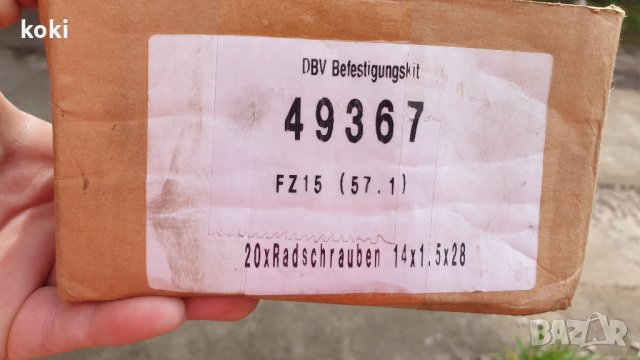 Комплект болтове с секрет и капачки, снимка 2 - Части - 32447443