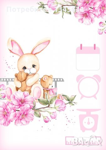 Бебешка визитка, снимка 8 - Други - 33003296