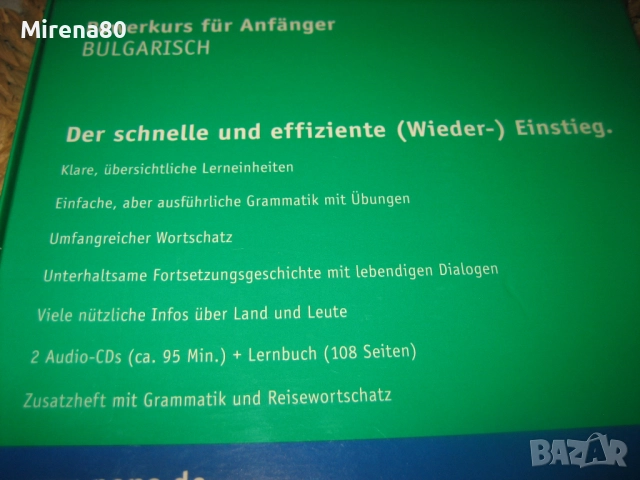Курс по БЪЛГАРСКИ за немскоговорящи - учебник + 2 CDs, снимка 8 - Чуждоезиково обучение, речници - 52875842
