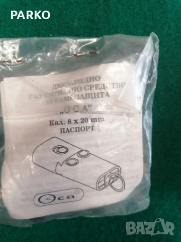 ОСА калибър 8мм , снимка 3 - Газово оръжие - 53351662