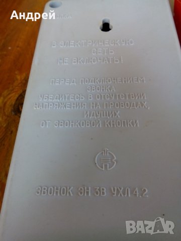 Стар електрически звънец Вастома, снимка 5 - Антикварни и старинни предмети - 27449049