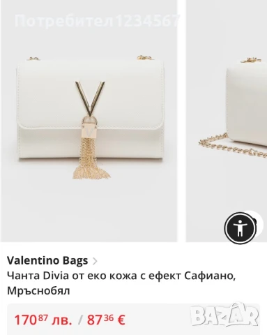 Нови чанти Valentino & Michael Kors, снимка 5 - Чанти - 51372845