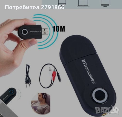 Безжичен аудио BT предавател с ниска латентност и висококачествено аудио, снимка 8 - Други - 42935128