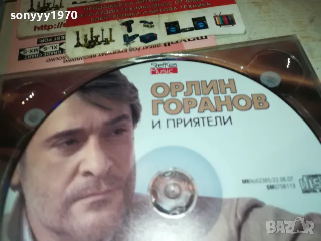 ОРЛИН ГОРАНОВ ЦД 2810241829, снимка 8 - CD дискове - 47750846
