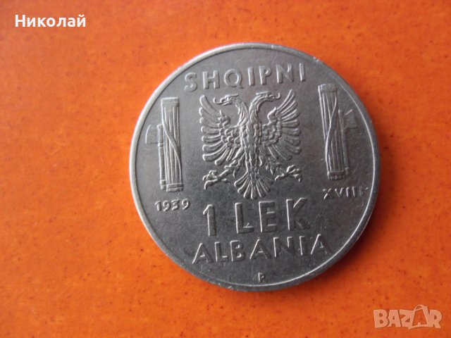 1 лек 1939 г. монета Албания, снимка 2 - Нумизматика и бонистика - 40744208
