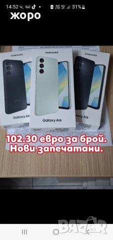Самсунг Галакси А16 4бр, снимка 5 - Samsung - 52895721