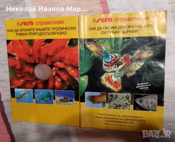 SERA справочници, снимка 3 - Специализирана литература - 51624582