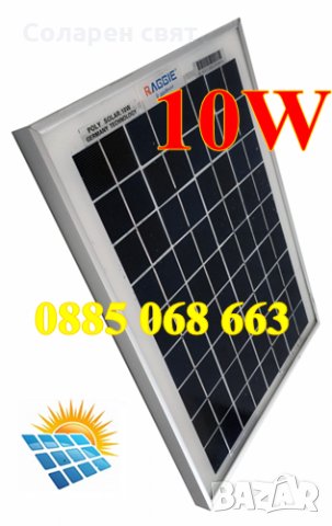 Нов! Соларен панел 10W 35/26см, слънчев панел, Solar panel 10W Raggie, контролер, снимка 1 - Други стоки за дома - 32895825