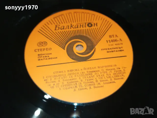 СТЕФКА БЕРОВА ЙОРДАН МАРЧИНКОВ-ПЛОЧА 0511241732, снимка 6 - Грамофонни плочи - 48239062