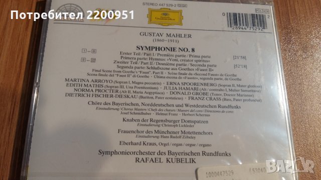 GUSTAV MAHLER, снимка 5 - CD дискове - 28451205