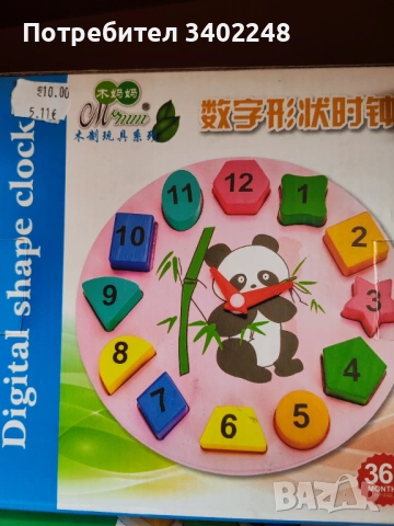 Детски дървени играчки , снимка 3 - Образователни игри - 53237172