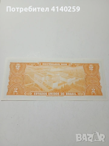 БРАЗИЛИЯ БАНКНОТА 2 КРУЗЕЙРО 1954-1958 Г , снимка 3 - Нумизматика и бонистика - 53110344