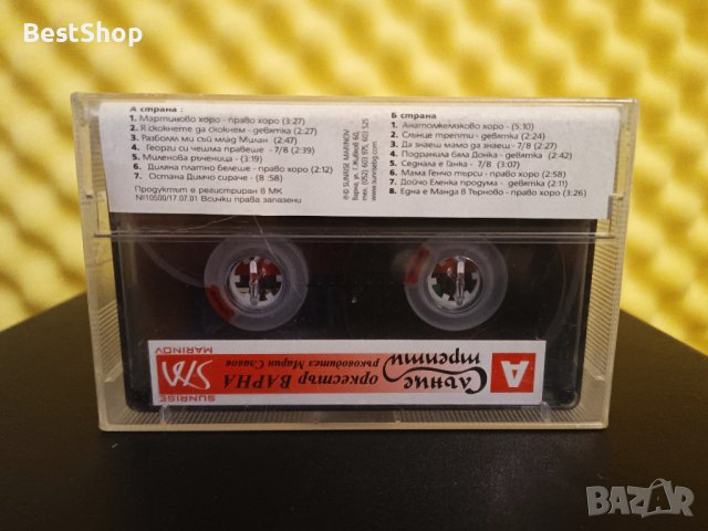 Оркестър Варна - Слънце трепти, снимка 2 - Аудио касети - 27134663