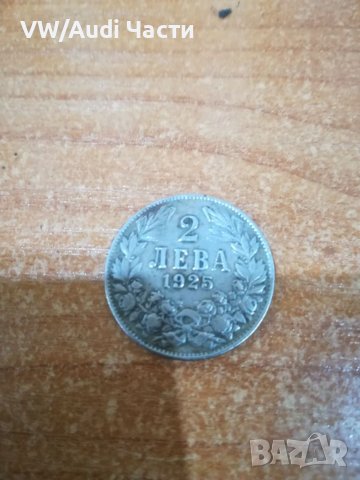 Монета 2лв. 1925г. България 