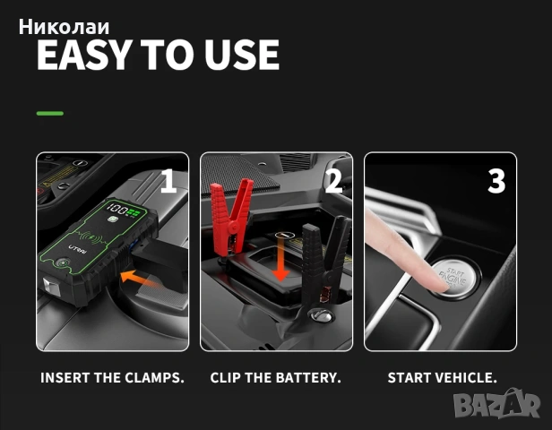 Мощен Бустер джъмп стартер 4000 ампера, снимка 8 - Други инструменти - 53572205