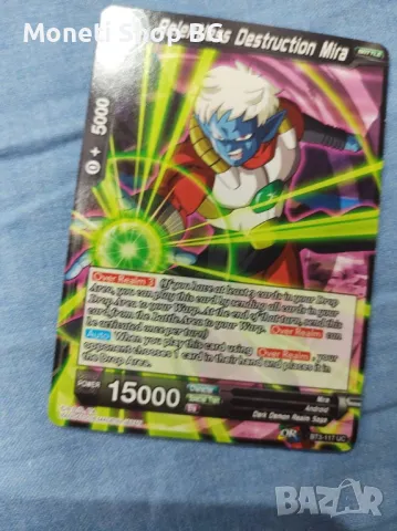 Предлагаме голяма колекция карти DRAGON BALL , снимка 2 - Други ценни предмети - 48999826