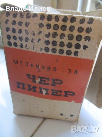 Мелничка за черен пипер винтидж от 60-те години работеща, снимка 4 - Антикварни и старинни предмети - 34841964