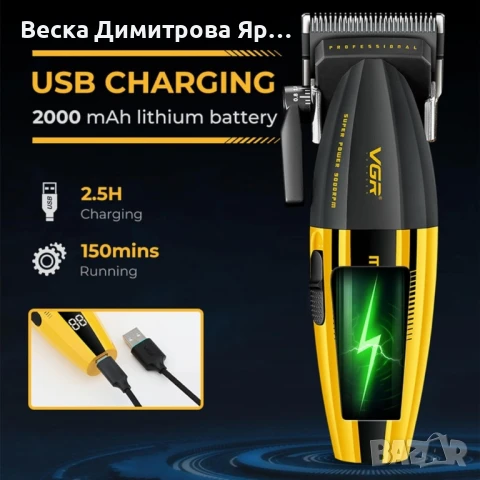 Професионална машинка за подстригване VGR V-285, снимка 6 - Машинки за подстригване - 51172465