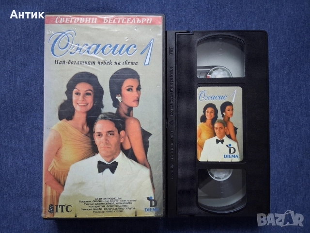 Видеокасети VHS Онасис 1 - 2 Част, снимка 3 - Други жанрове - 52944256